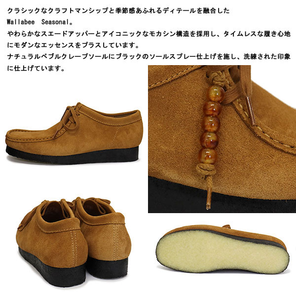 Clarks（クラークス） 26327489 Wallabee ワラビー メンズシューズ