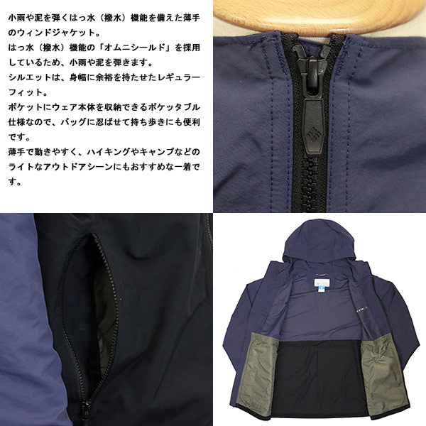正規取扱店 Columbia (コロンビア) XM8638 ヘイゼン ジャケット