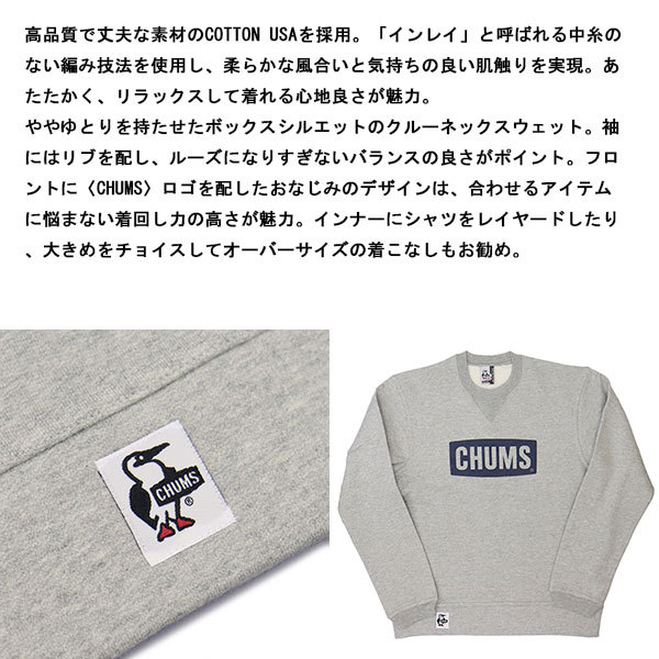 CHUMS (チャムス) CH10-1299 CHUMS Logo Crew Top レディース チャムスロゴクルートップ 全3色 CMS078 CHUMS チャムス チャムスロゴクルートップ（レディース） CH10