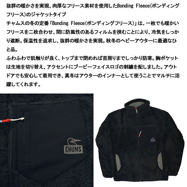 CHUMS (チャムス) CH14-1277 Bonding Fleece Jacket レディース