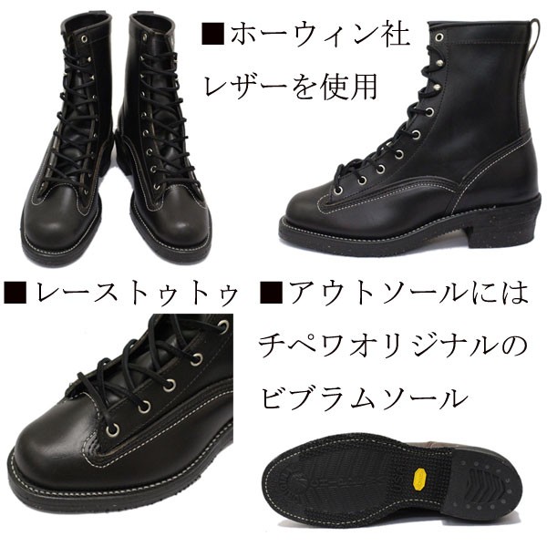 CHIPPEWA (チペワ) 1935 8inch LACED-TO-TOE LOGGER BOOTS 8インチ レーストゥトゥ ロガーブーツ  BLACK : cp-1042-blk : THREE WOOD ヤフー店 - 通販 - Yahoo!ショッピング