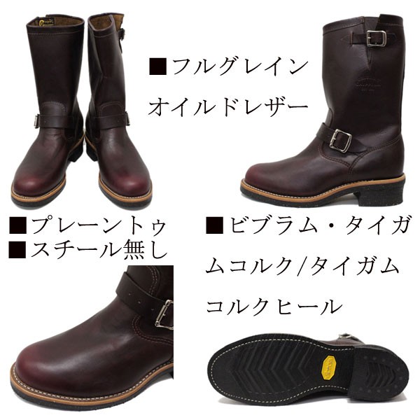 CHIPPEWA（チペワ） 1901M49 11inch ORIGINAL ENGINEER BOOTS 11インチ