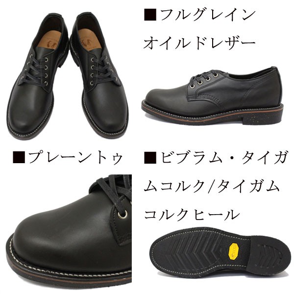 CHIPPEWA (チペワ) 1901M73 4inch SERVICE OXFORDS 4インチ プレーントゥ オックスフォード BLACK :  cp-1901m73-blk : THREE WOOD ヤフー店 - 通販 - Yahoo!ショッピング