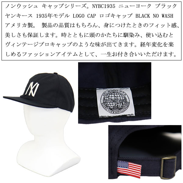 Cooperstown Ball Cap（クーパーズタウンボールキャップ） NYBC 1935年