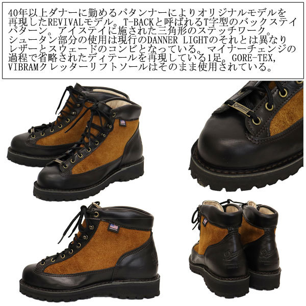 DANNER (ダナー) 30424 DANNER LIGHT REVIVAL ダナーライト リバイバル レザー&スウェード ブーツ Wallowa  アメリカ製 : da-30424-wa : THREE WOOD ヤフー店 - 通販 - Yahoo!ショッピング