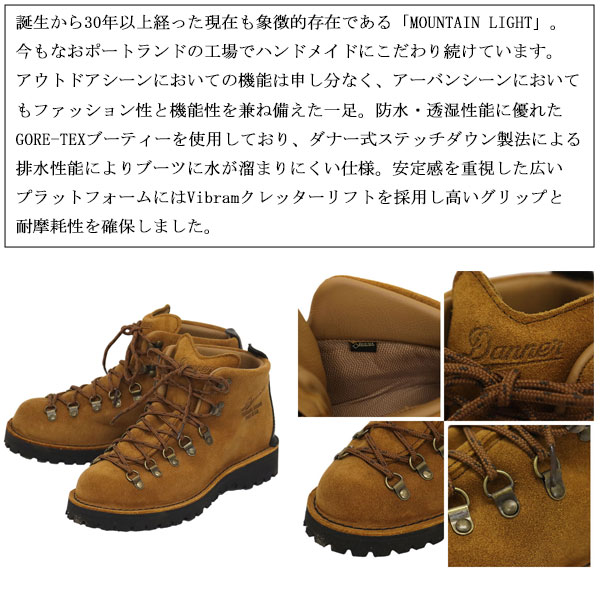 Danner DANNER (ダナー) 31548 Mountain Light マウンテンライト Danner DANNER (ダナー) 31548 Mountain Light マウンテンライト