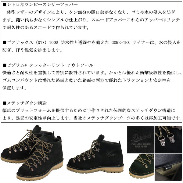 Danner（ダナー） 31558 MAUNTAIN LIGHT マウンテンライト レザー