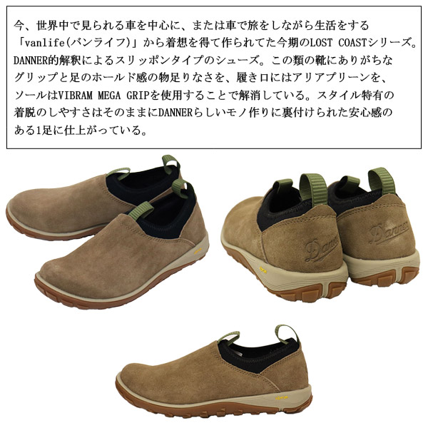 DANNER (ダナー) 68150 Lost Coast Clog ロストコースト クロッグ シューズ Kangaroo  :da-68150-kgr:THREE WOOD ヤフー店 - 通販 - Yahoo!ショッピング