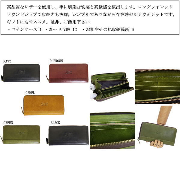 Danner（ダナー） B-016 Round Long Wallet ラウンドロング レザー