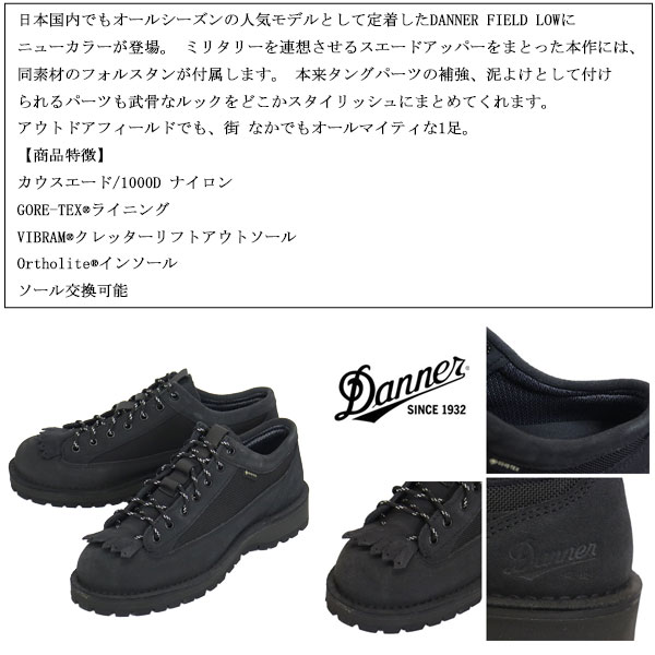 Danner（ダナー） D121008 FIELD LOW フィールド ロー スエードレザー