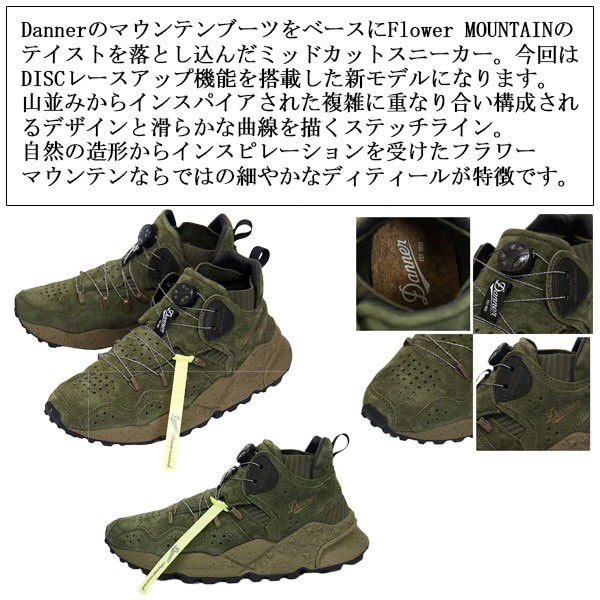 DANNER (ダナー) X フラワーマウンテン コラボ D122012 N.VOLCANO DSC ヴォルケーノ ブーツ スニーカー OLIVE :  da-d122012-ol : THREE WOOD ヤフー店 - 通販 - Yahoo!ショッピング