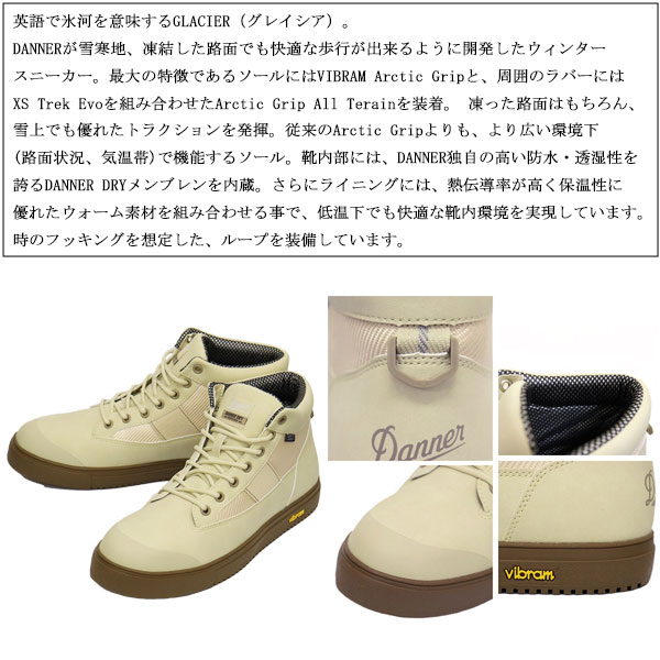 Danner（ダナー） D125500 GLACIER グレイシア ブーツスニーカー BEIGE 