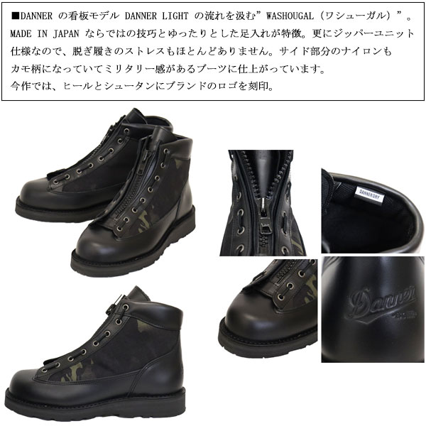 Danner（ダナー） D211500 Washougal ワシューガル Ag レザー&ナイロン