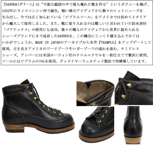 Danner（ダナー） D211800 Trample Gw トランプル レザーブーツ Black