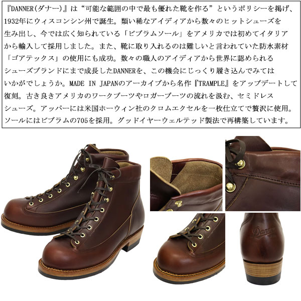 Danner（ダナー） D211800 Trample Gw トランプル レザーブーツ Brown