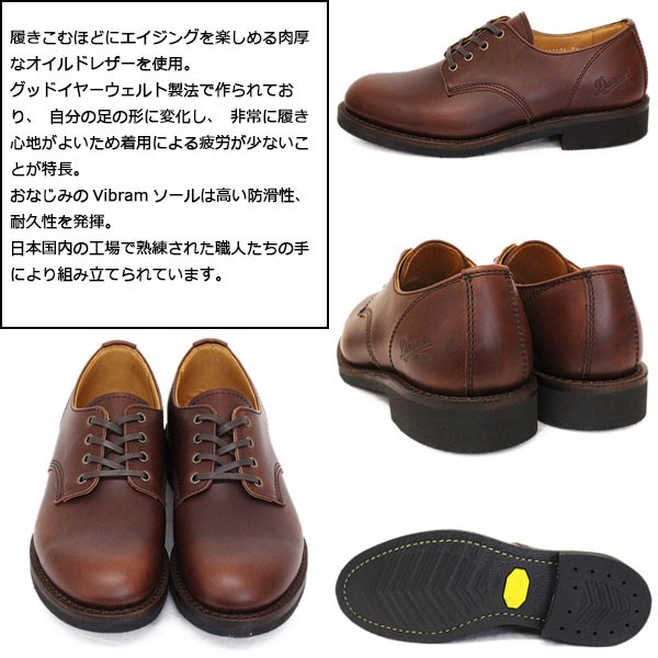 DANNER (ダナー) D213106 Lombard Gw ロンバード レザーシューズ BROWN 日本製 : da-d213106-br :  THREE WOOD ヤフー店 - 通販 - Yahoo!ショッピング