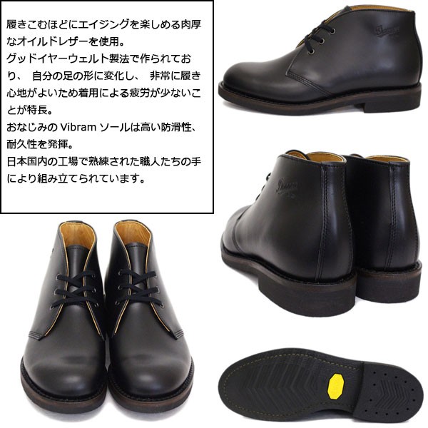 Danner DANNER (ダナー) D213108 Kalama Chukka Gw カラマ