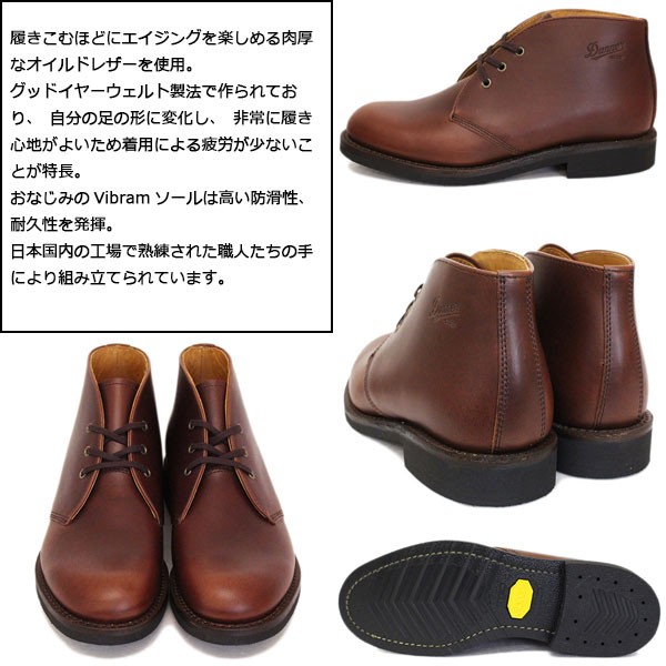 Danner（ダナー） D213108 Kalama Chukka Gw カラマ チャッカ レザー
