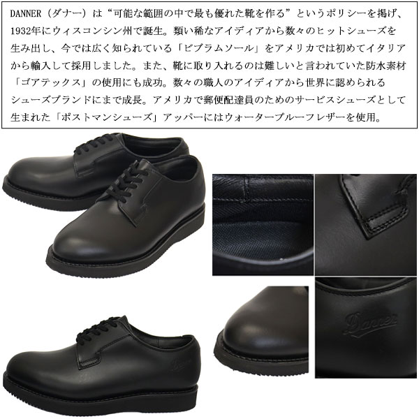 Danner　ダナー　ポストマン　レザーシューズ Danner（ダナー） D214370 POSTMAN W/P ポストマン ウォータープルーフ