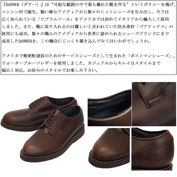 Danner（ダナー） D214370 POSTMAN WP ポストマン ウォータープルーフ