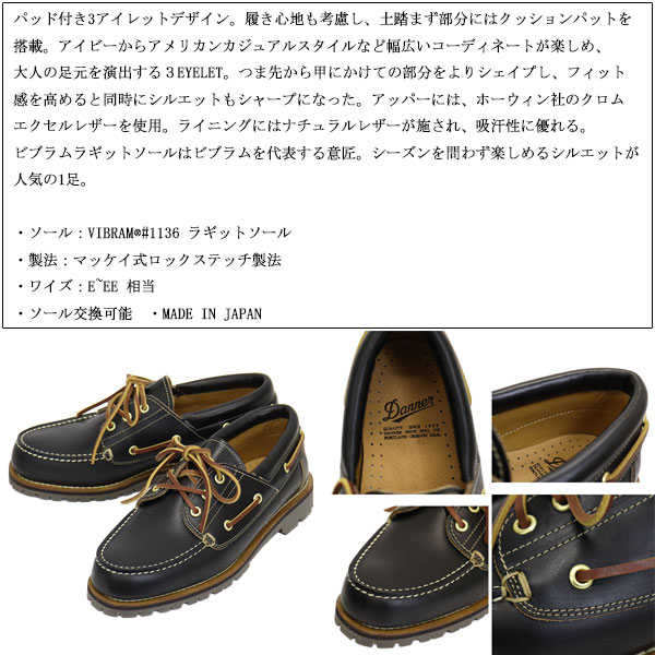 Danner（ダナー） D1216950 RUGGED ラギッド 3EYE ローカットブーツ