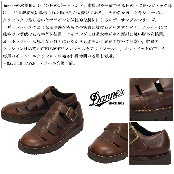 Danner（ダナー） D217010 Pittock Gurukha Flex ピトック グルカ