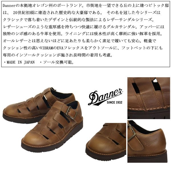 Danner（ダナー） D217010 Pittock Gurukha Flex ピトック グルカ