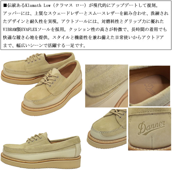 Danner（ダナー） D218706 Klamath Low クラマス ロー レザーブーツ