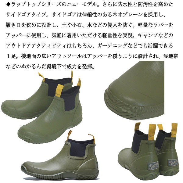 191-Zダナーサイドゴアブーツ オリーブグリーン Danner (ダナー) サイドゴアブーツ メンズ SIZE 28cm カーキ