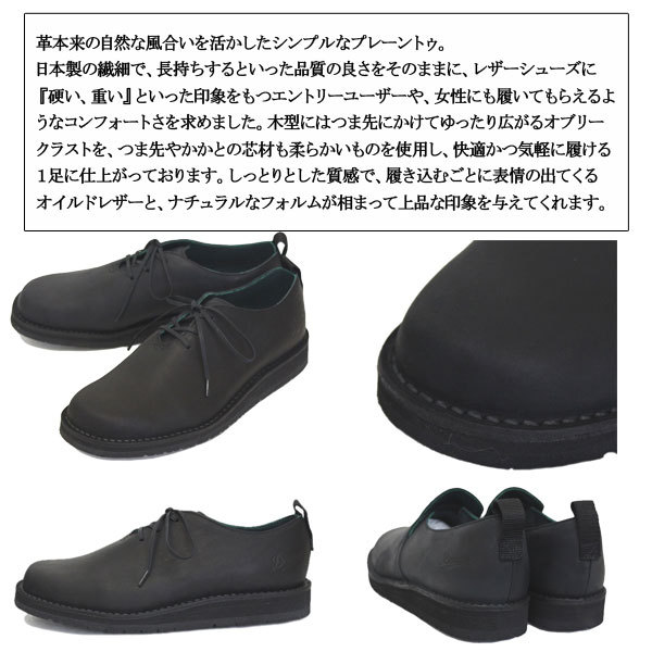 Danner / SHANIKO LACEシャニコレース/プレーントゥ/レザードレスシューズ/革靴/US7/D316904 Danner（ダナー） D316904 SHANIKO LACE シャニコレース プレーントゥ