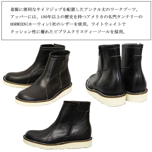 DANNER (ダナー) D-4107 Work force ワークフォース サイドジップ