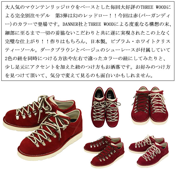 Danner DANNER (ダナー) x THREE WOOD 別注モデル D4007Z
