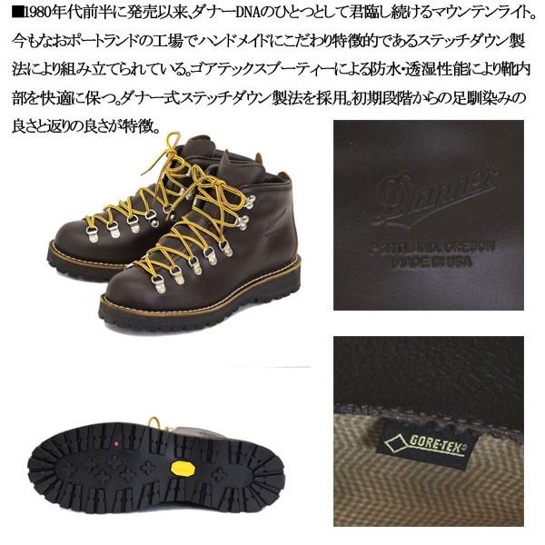 Danner（ダナー） 30866 MOUNTAIN LIGHT (マウンテンライト