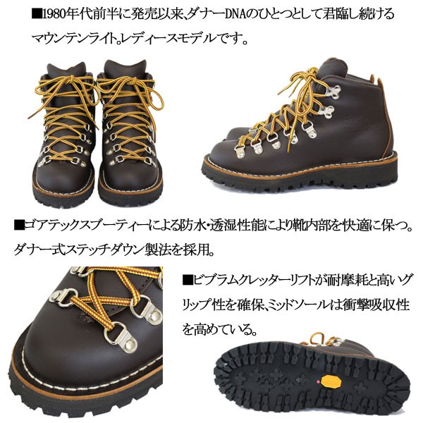 Danner（ダナー） 31529 WOMEN'S MOUNTAIN LIGHT (マウンテンライト