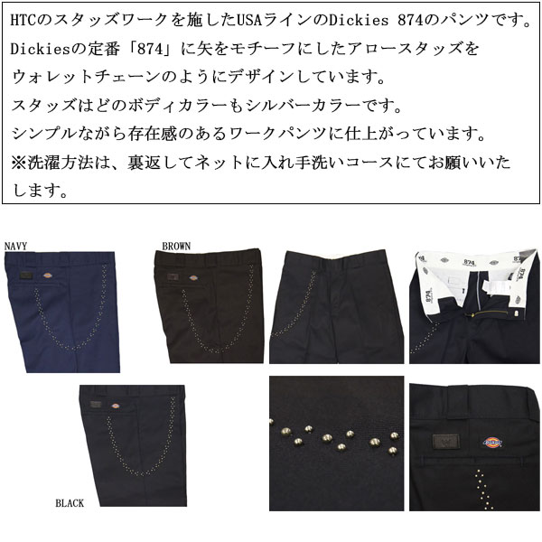 Dickies（ディッキーズ） x HTC (エイチティーシー) カスタムコラボ