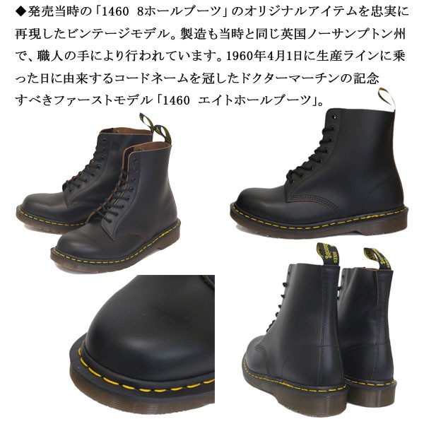 Dr.Martens（ドクターマーチン） 12308001 VINTAGE 1460 8EYE SHOE