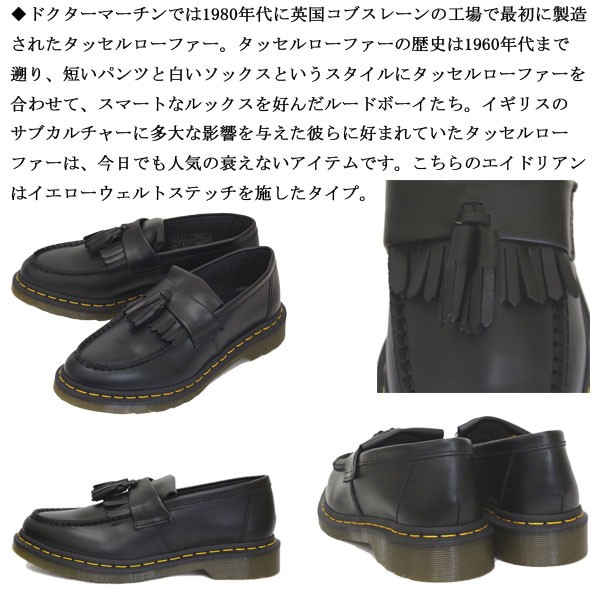 ブラックレザー ローファー イエローステッチ Dr.Martens ドクターマーチン ADRIAN YELLOW STITCH イエロー