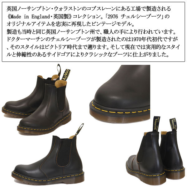 Dr.Martens (ドクターマーチン) 25747001 VINTAGE 2976 ヴィンテージ