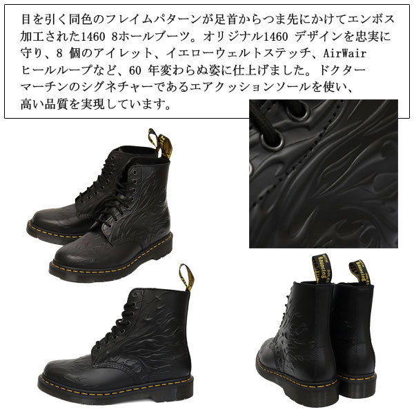 Dr.Martens (ドクターマーチン) 27028001 1460 FLAMES 8EYE レザーブーツ BLACK