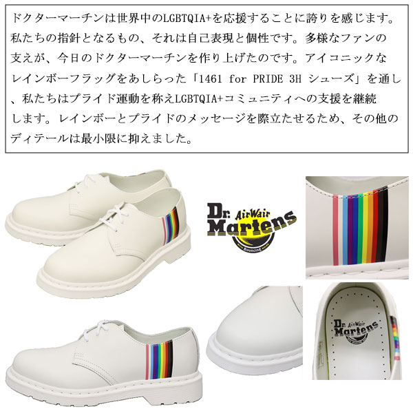 Dr.Martens (ドクターマーチン) 27522100 1461 FOR PRIDE