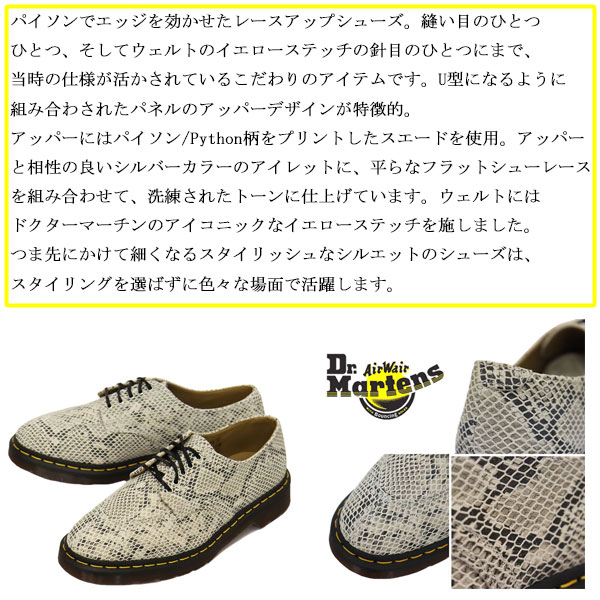 Dr.Martens (ドクターマーチン) 30613296 2046 5ホール パイソン柄