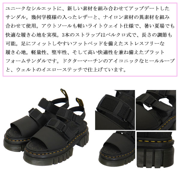 Dr.Martens sale セール (ドクターマーチン) WMS 30864001 RICKI