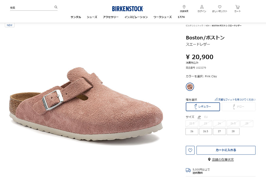 BIRKENSTOCK (ビルケンシュトック) 1023263 BOSTON ボストン