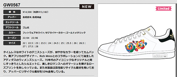 sale セール adidas GW0567 STAN SMITH W スタンスミス レディース