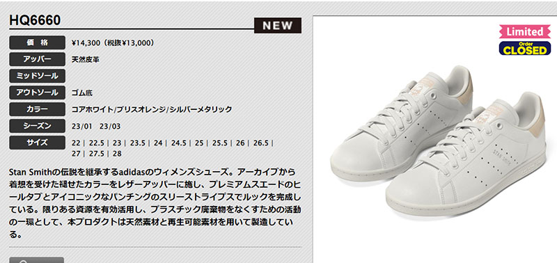 adidas (アディダス) HQ6660 STAN SMITH W スタンスミス レディース