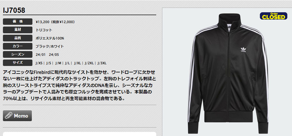 adidas Originals (アディダス) FWE48 IJ7058 FBIRD TT ファイヤー