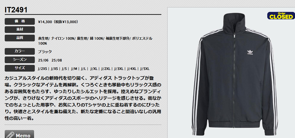 adidas Originals (アディダス) JTC68 IT2491 WOVEN FBIRD TT
