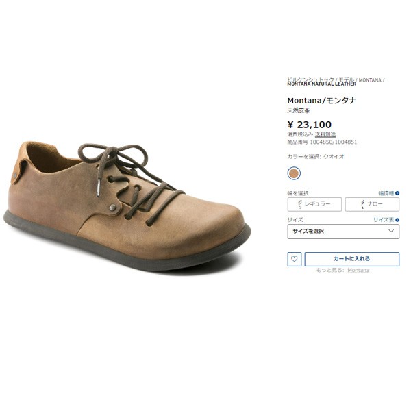 BIRKENSTOCK（ビルケンシュトック） 1004850 MONTANA モンタナ