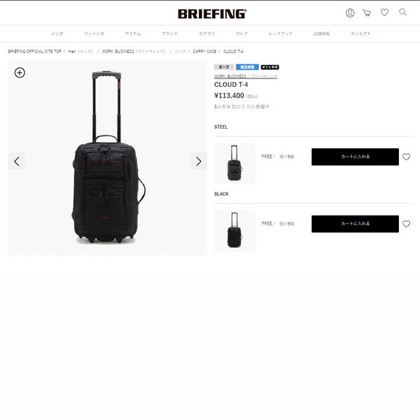 BRIEFING（ブリーフィング） BRM191C21-010 CLOUD T-4 ソフトキャリー