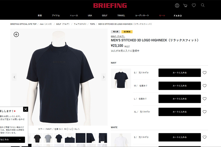 BRIEFING GOLF（ブリーフィングゴルフ） BRIEFING (ブリーフィング